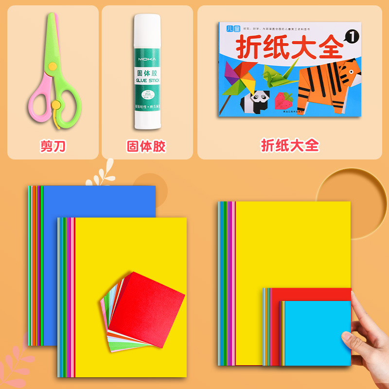 A4手工折纸小学生幼儿园益智diy彩纸窗花美术画画专用彩色纸|undefined