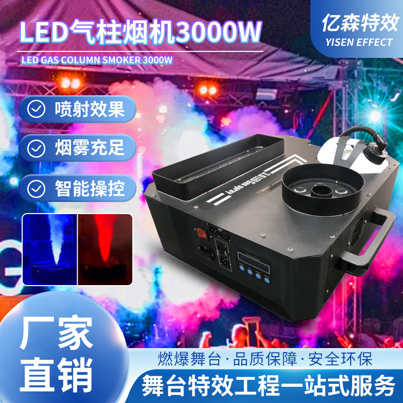 LED işıqlı tüstü maşını, 3000W, rəngli işıq effekti