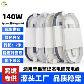 电源适配器;数码充电器;笔记本配件