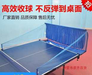 Table Tennis Ball Collection Net Portable Ball Catching Net Ball Collector Multi-Ball Rack Ball Machine Recycling Net Ball Collection Net