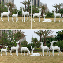 玻璃钢梅花鹿雕塑摆件户外园林景观仿真抽象白麋鹿动物美陈装饰品
