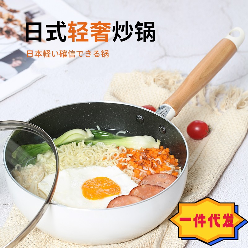 日式风麦饭石平底不粘锅家用牛排煎锅煎蛋神器煎饼油炸电磁炉通用