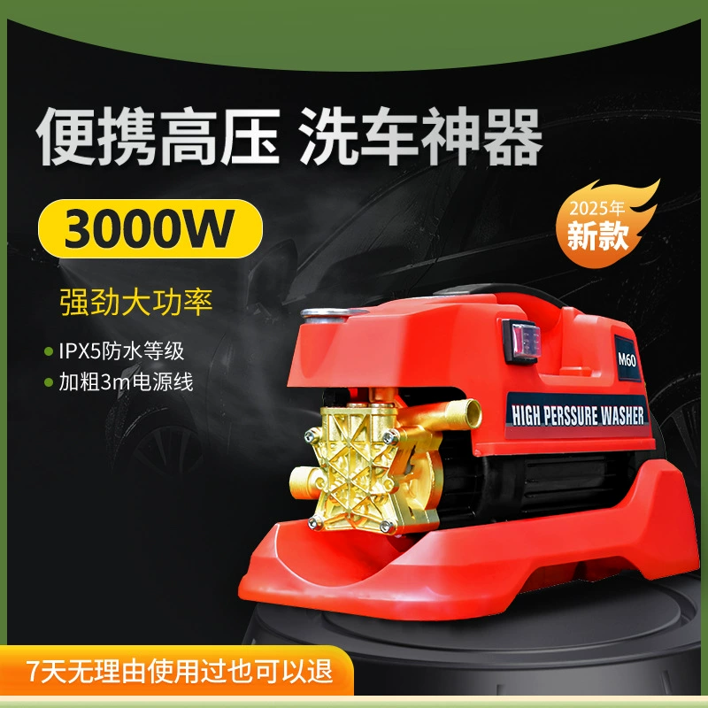 Автомобильная мойка высокого давления Jiepusen с регулируемым давлением, портативная, бытовая, удобный гаджет, водяной пистолет M60