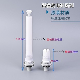 Electrostatic Powder Spray Gun Accessories Domestic Imitation Nordson Discharge Needle Extension Rod Horn Mouth Flat Gun Head Round Nozzle