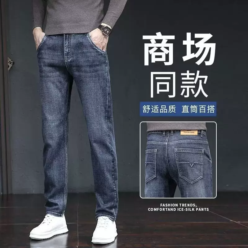潮流时尚轻商务牛仔裤男士新款弹力直筒舒适休闲修身百搭小脚裤子