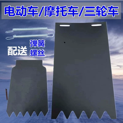 Electric car motorcycle personality mudguard leather decoration battery car modification funny universal soft rubber water flap mudguard