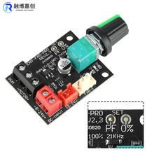 DC 8-24V 5A 4线暴力风扇调速器 直流无刷电机 PWM 0-