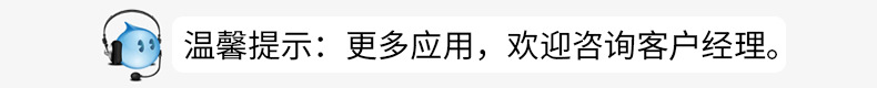 温馨提示