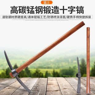 Manganese steel big hoe cross pickaxe digging ground loosening soil digging bamboo shoots outdoor household vegetable farming tools