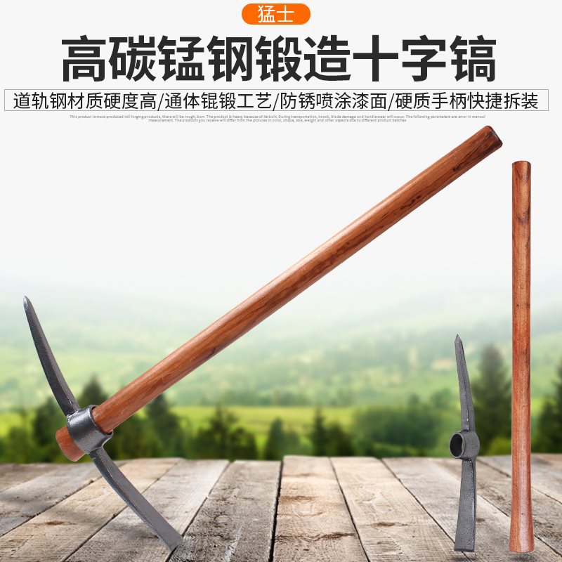 锰钢大锄头十字镐头翻挖地松土挖笋户外家用种菜农用工具大全