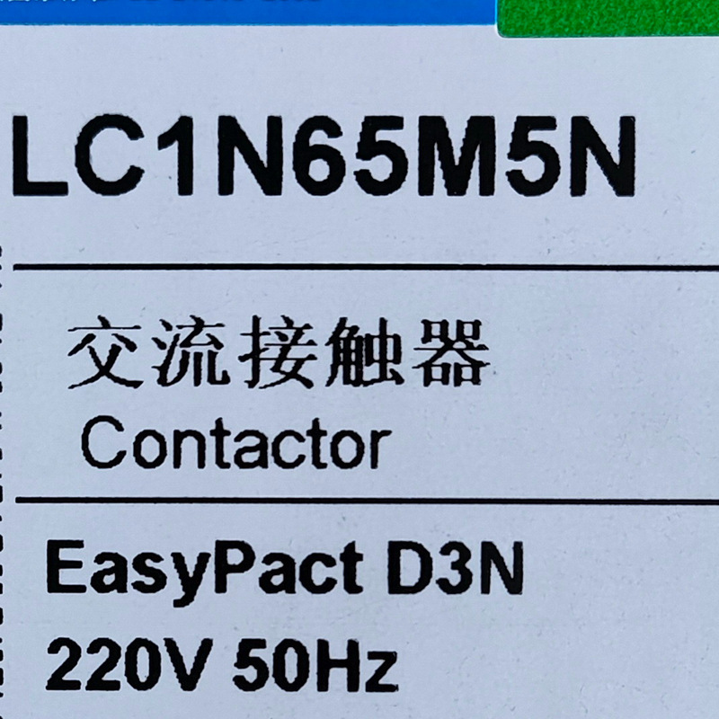 LC1N65M5N接触器LC1N65M5N 65A 220V三级交流接触器