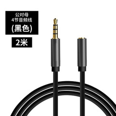 Wholesale 3.5mm male to female audio extension cable mobile phone tablet to speaker headphone car aux cable