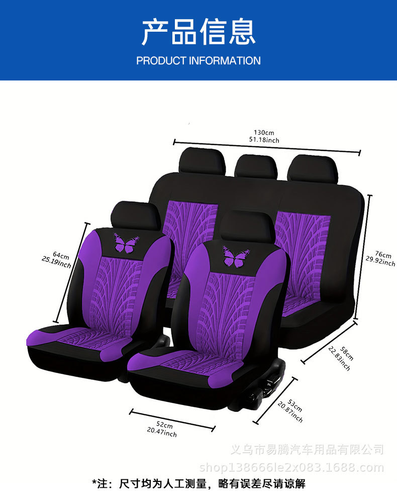 Butterfly craft car seat cover four seasons general special craft embossed fabric car seat cushion foreign trade cross-border Asia