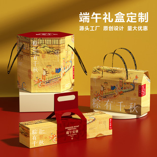 2025 Dragon Boat Festival Gift Box Enterprise Hotel High-end Outer Packaging Salted Duck Egg Dragon Boat Festival Gift Box with LOGO