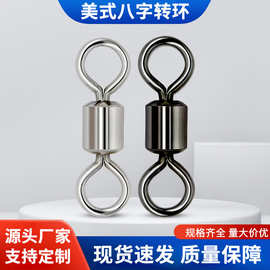 现货八字环新款8字环连接器钓鱼小配件旋转字母环高速强力转环
