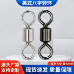 现货八字环新款8字环连接器钓鱼小配件旋转字母环高速强力转环