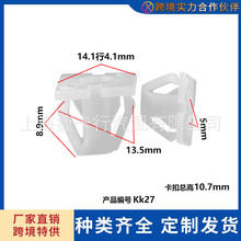 福特现代起亚悦达狮跑汽车门板适用配件护板饰条固定卡子安装卡扣