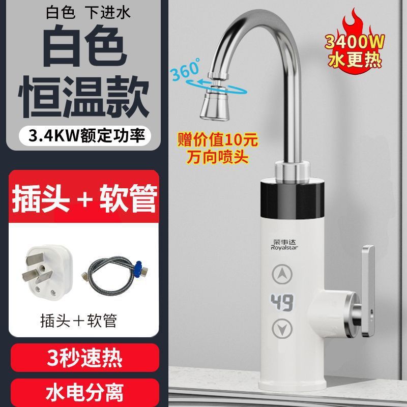 Royalstar 電気温水蛇口温度調節可能なインスタント温水キッチンとバスルームの温冷両用水栓|undefined