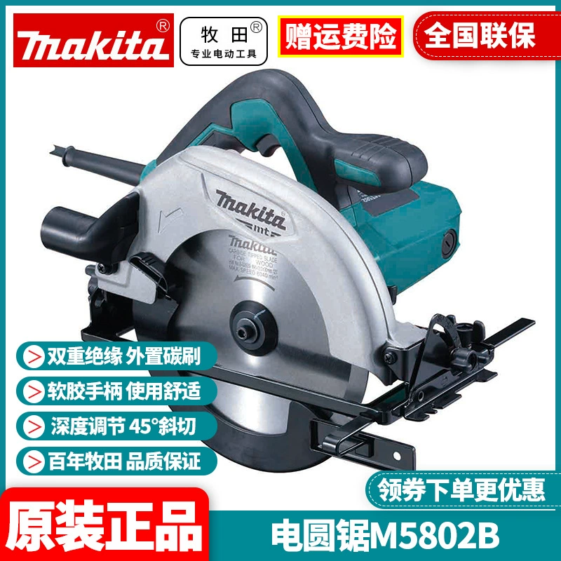 Оригинальная Makita Makita бензопила ручной деревообрабатывающий бензопила для резки древесины Высокая мощность дисковая пила M5802B