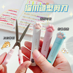 Creative Children's Scissors Kindergarten DIY Craft Art Supplies Student Stainless Steel Handmade Safe Scissors