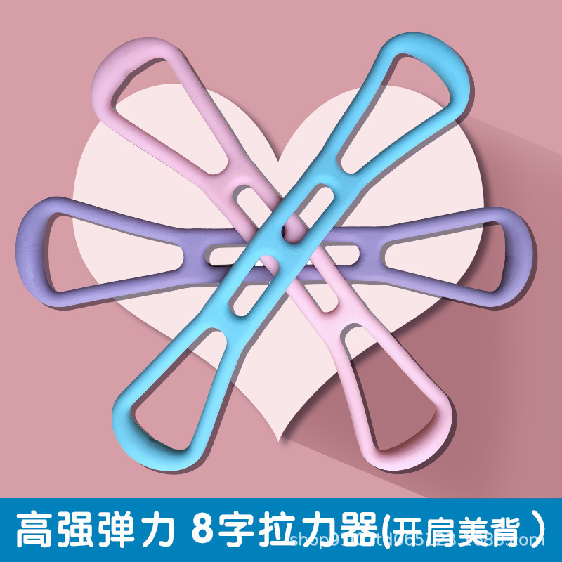 [Pequeña venta al por mayor] alta elástica TPR Dispositivo de tensión de ocho palabras hombro abierto belleza espalda cuerda de tensión de 8 palabras yoga fitness conformación