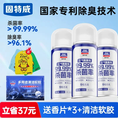 Air cooling agent for vehicle Removal and Deodorization - cologne3-free-deodorizing-tablets3cleaning-soft-gel-80g