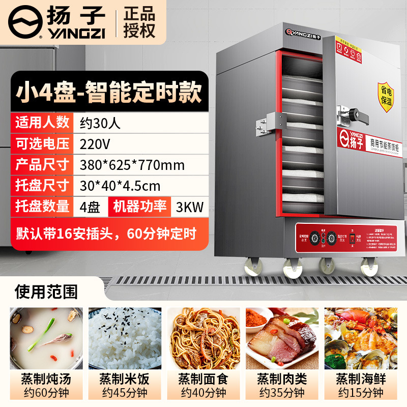 Arroz vaporizador comercial vapor eléctrico vaporizador de gas vaporizador automático vaporizador de arroz comedor vaporizador de ahorro de energía vaporizador de gas