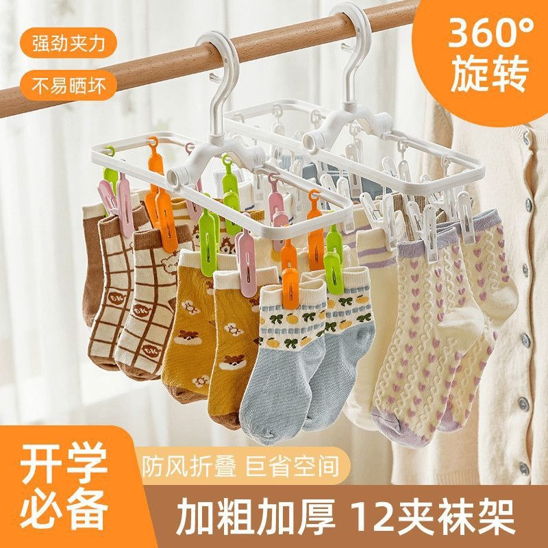 Essential Windproof Sock Clip Drying Rack for Back-To-School, Household Multi-Clip Clothes Rack, Travel Foldable Sock Drying Tool