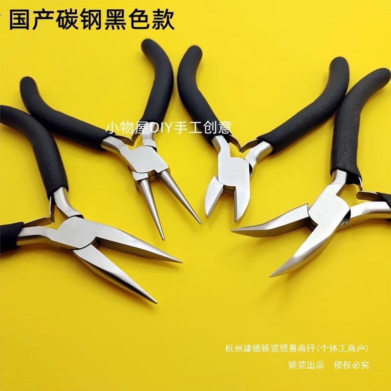 厂家直销 饰品手工钳子套装 珠宝钳 尖嘴圆嘴钳 DIY绕线串珠