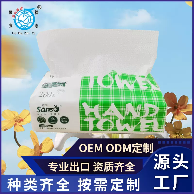 定制厨房纸巾可做V拆卫生纸大量订货抽取式干湿两用厨房用纸批发