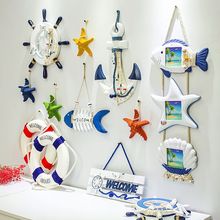 地中海风格装饰舵手船舵环创意幼儿园背景墙主题墙壁饰挂件