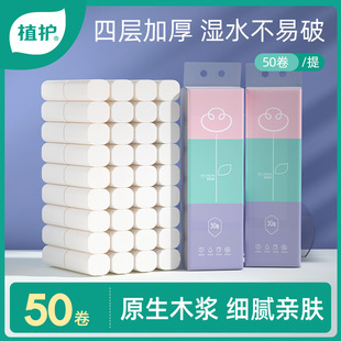 Zhihu 50 Rolls of Toilet Paper Solid Toilet Paper Household Toilet Paper Wholesale Coreless Roll Paper Dormitory Whole Roll Paper