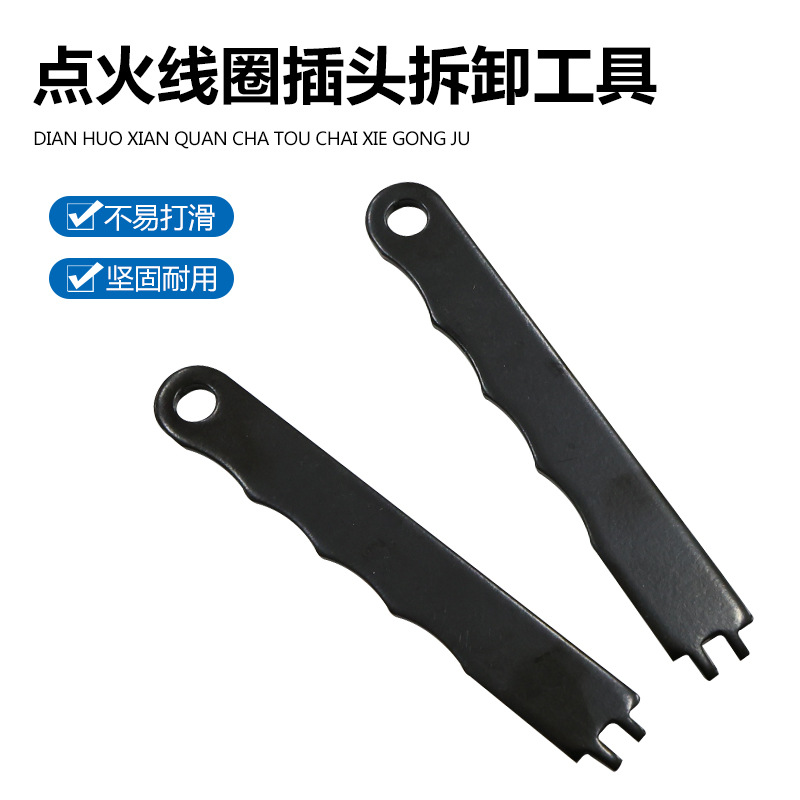 点火线圈拆卸工具  点火线圈插头拆卸卡扣扳手拨开高压起拔取出器
