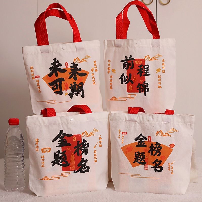 Canvas Gift Bags for Students' Success in Exams, Graduation Season, and High School/College Entrance Exam Encouragement Canvas Gift Bags for Students' Success in Exams, Graduation Season, and High School/College Entrance Exam Encouragement