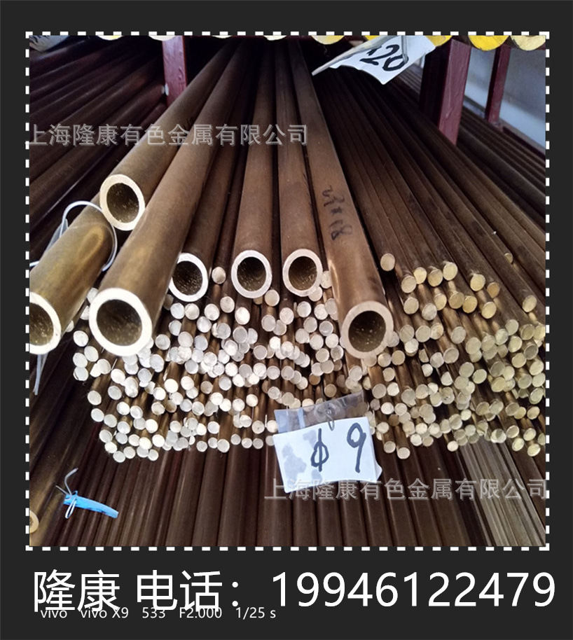 供应C69400硅黄铜板 C69400硅黄铜棒 铜管 可零切 规格齐全