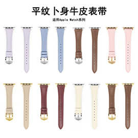 适用apple watch11手表带iwatch10小蛮腰SE苹果牛皮表带42mm/46mm