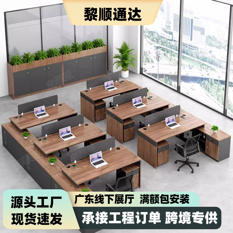 Staff Desk Office Simple Modern Financial Room Four-Person Desk Workstation Employee Card Table and Chairs