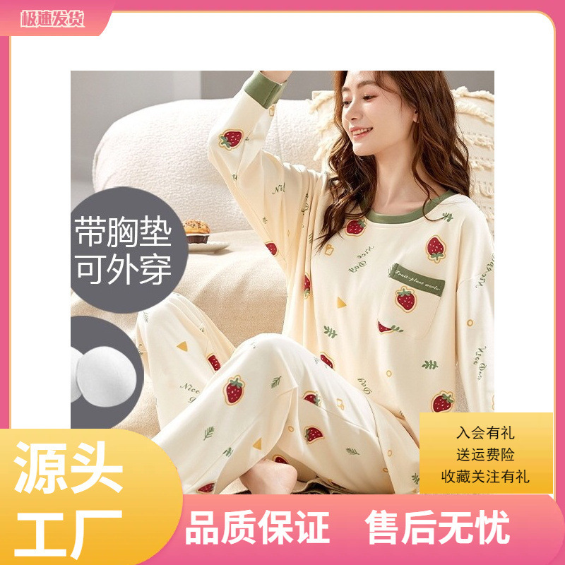 Urban Beauty Pajamas for Women, Spring and Autumn, Long-Sleeved with Chest Pads, Can Be Worn Outside, 2026 New Style Home Wear Set, Pure Cotton Urban Beauty Pajamas for Women, Spring and Autumn, Long-Sleeved with Chest Pads, Can Be Worn Outside, 2026 New Style Home Wear Set, Pure Cotton