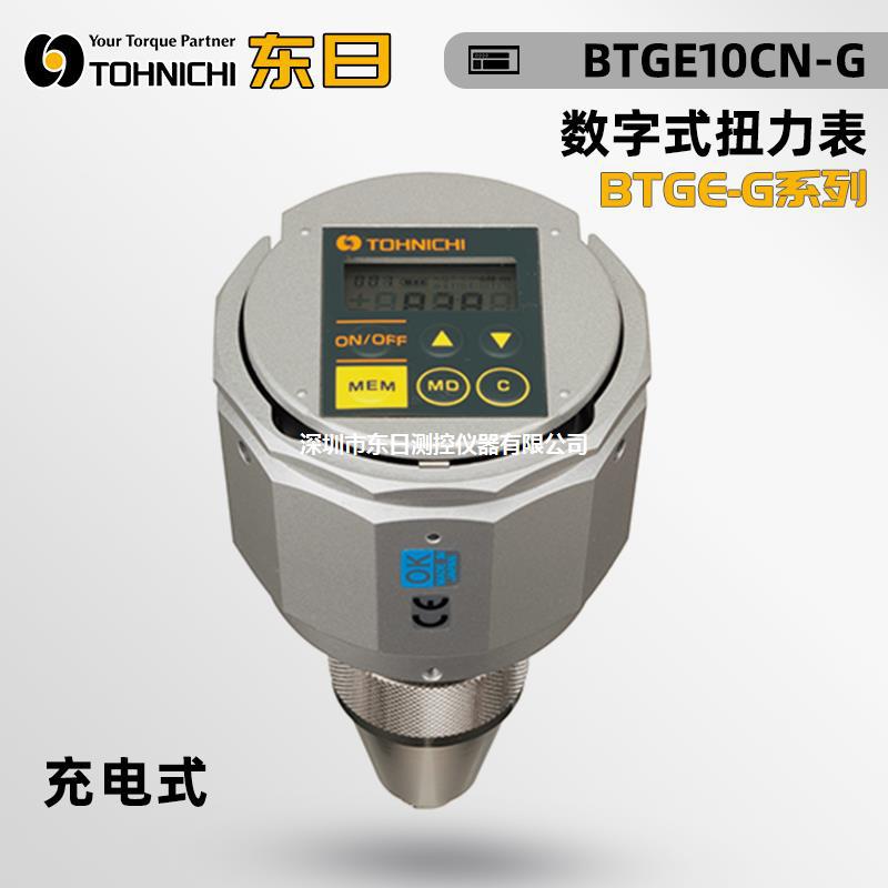 日本TOHNICHI东日数字式手持式扭力表BTGE10 20 50 100 200CN-G