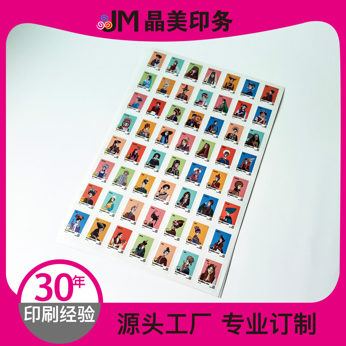 贴纸包创意贴纸手帐书桌水杯头盔防水贴画定制不干胶装饰