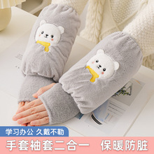 冬季2024新款二合一袖套女士防脏套袖儿童保暖手套办公室工作防袖