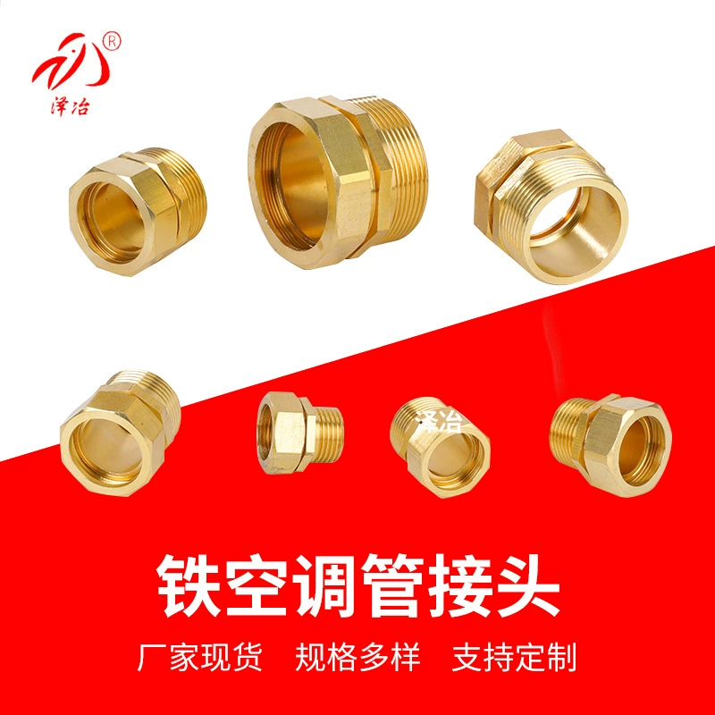 Соединение фитингов для кондиционирования воздуха Железный наружный зуб прямая труба переходник для развальцовки с внешней резьбой утолщенное соединение стопорной гайки