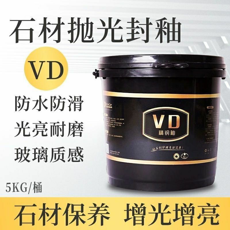 VD精钢大理石石材花岗石人造石抛光花岗岩台面封釉翻新结晶镜面