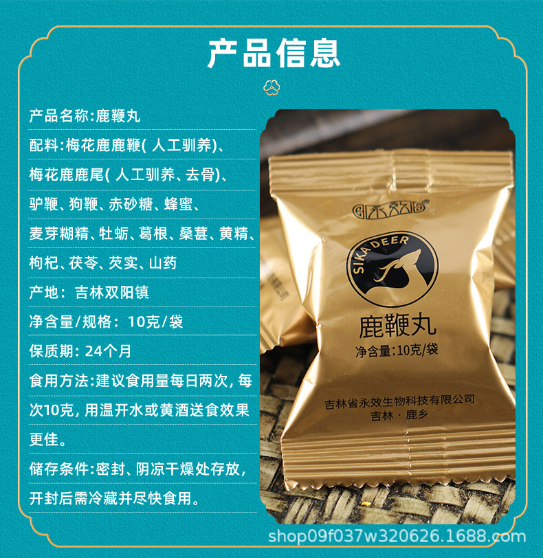 Deer Penis Concentrated Pills Lu Bian Wan 10g Individually Wrapped Male Herbal Pills Ready to Eat key features