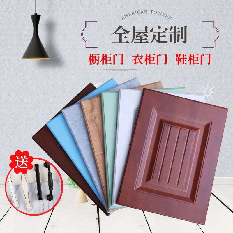 European-Style Cabinet Door Blister Molding Door Panel Light Luxury Wardrobe Door Shoe Cabinet Wine Cabinet Kitchen Cabinet Door Panel