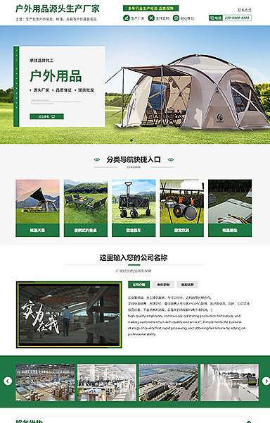 279运动户外帐篷天幕通用p0