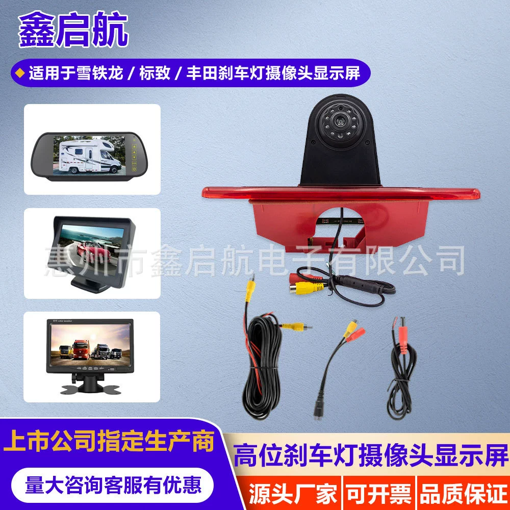 Подходит для Citroen/Peugeot/Toyota камера стоп-сигнала заднего вида камера заднего вида с изображением стоп-сигнала