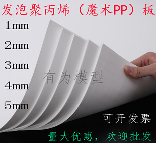 ħ�gpp�庽ģ�̶�����ˤ��diy��������3mm5mm���׾۱�ϩ�l��MPP��