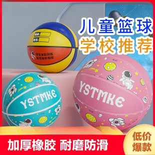 Basketball children 5 kindergarten students training 3-4-7 children men's and women's sports basketball ball boys