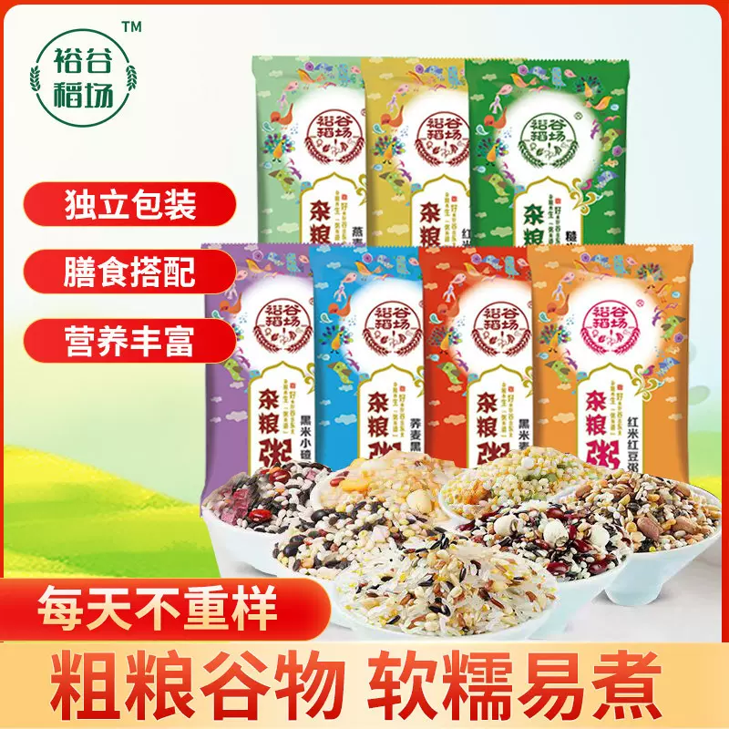 七日杂粮粥五谷杂粮组合杂粮料包营养粗粮小米粥礼盒膳食粥养生粥